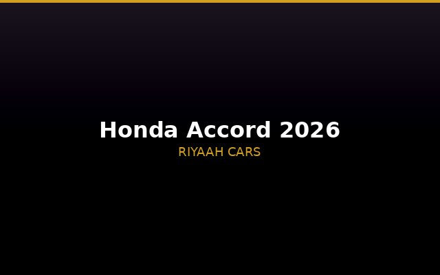 Honda Accord 2026